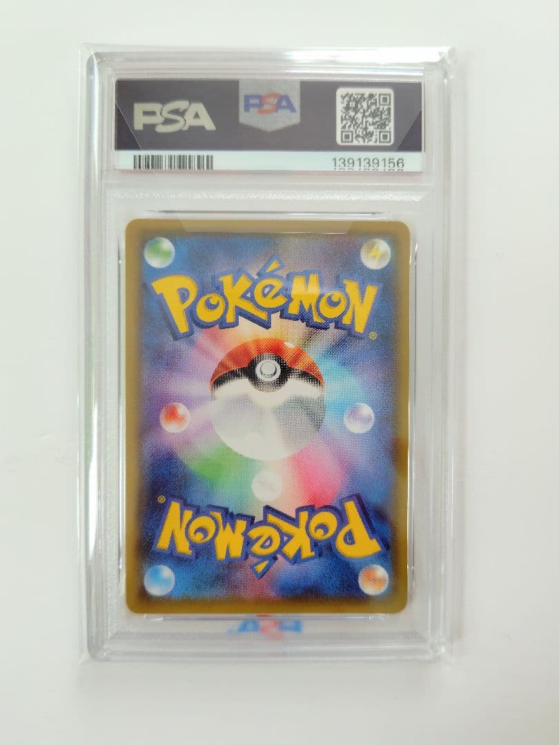 PSA10 なみのりピカチュウVMAX RRR S8a 25th