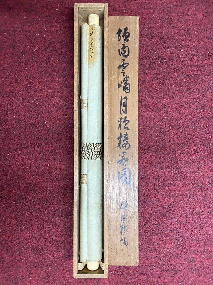 a*o様 垣内雲嶙(りん)『月松図』横物 四条派 飛騨国高山生まれ 塩川文麟師事