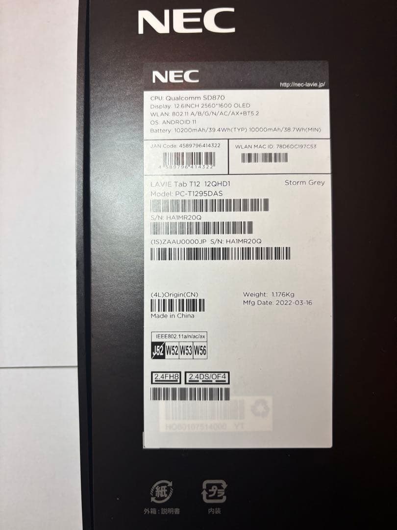 【最終値下げ】NEC LAVIE Tab T12 タブレット　 T1295DAS