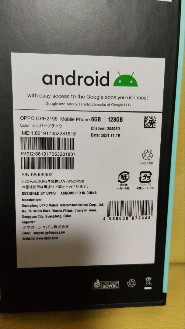 OPPO Reno5 A ブラック 本体