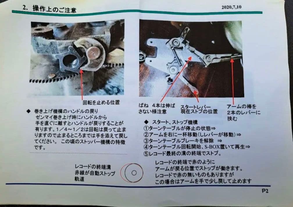 【美品/整備済】 Victor Victrola VV 1-90 蓄音機 完動品