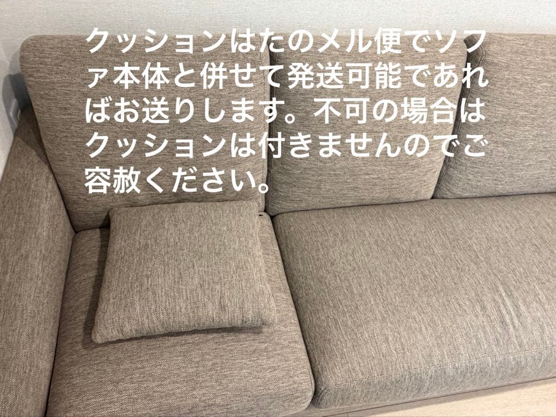 ニトリ 布張りカウチソファ本体 (CA2 DR-BE) ※オットマン別出品