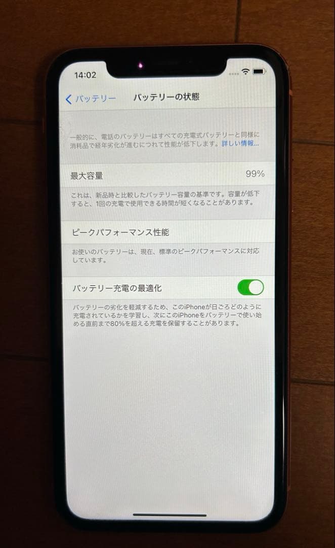 iPhone XR コーラル 本体