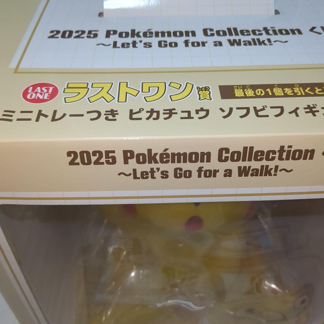 ポケモン一番くじ ラストワン賞ミニトレーつきピカチュウ ソフビフィギュアおまけ付