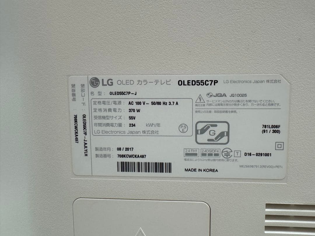 LG OLED55C7P 55インチ 有機ELテレビ