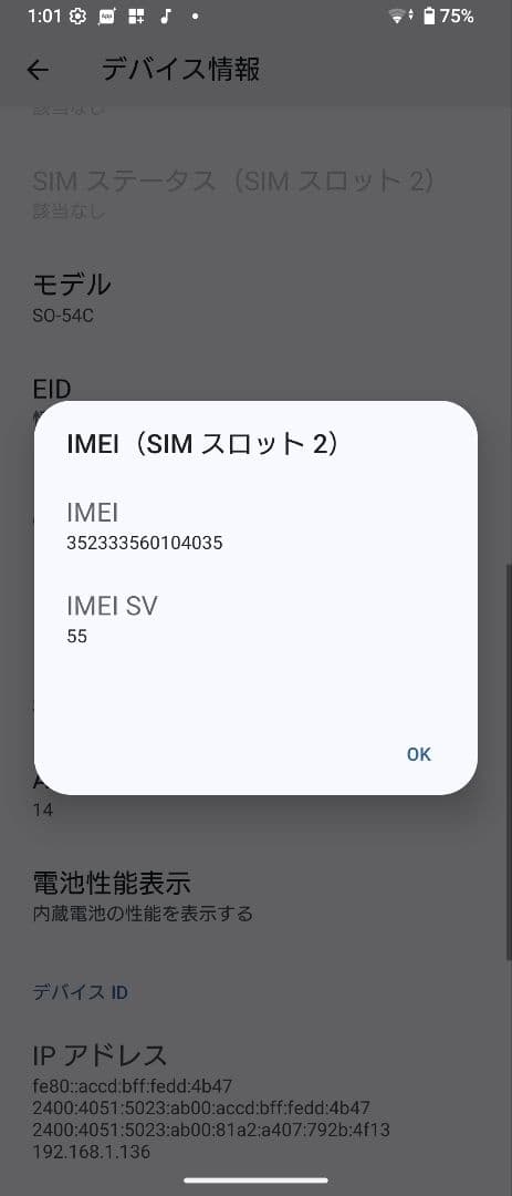 SONY Xperia 5 IV 128GB ジャンク
