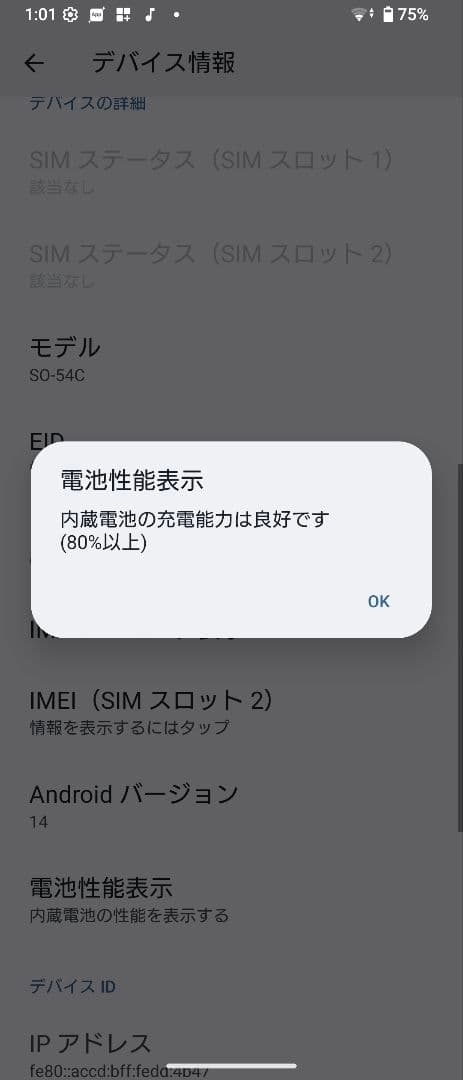 SONY Xperia 5 IV 128GB ジャンク