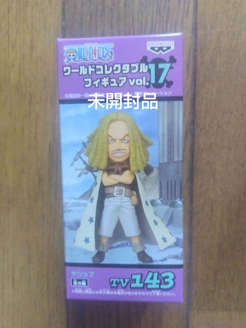 ⭕️未開封品⭕️ワンピース コレクション 第17弾 ❇️全8セット❇️