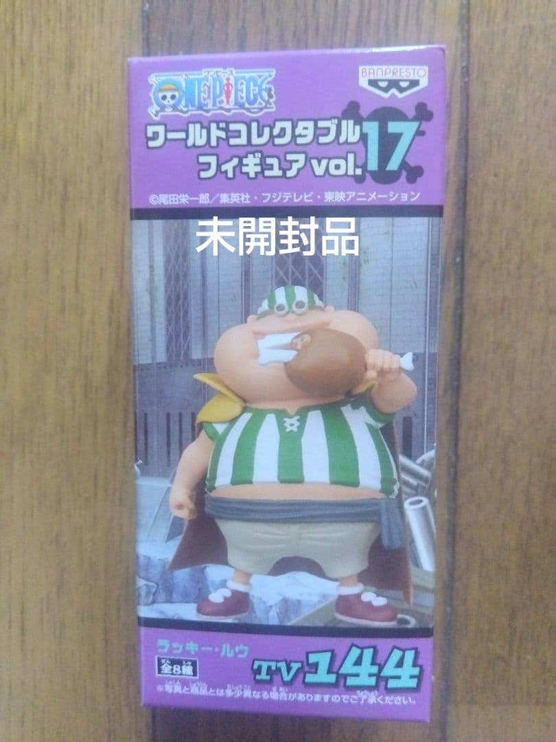 ⭕️未開封品⭕️ワンピース コレクション 第17弾 ❇️全8セット❇️