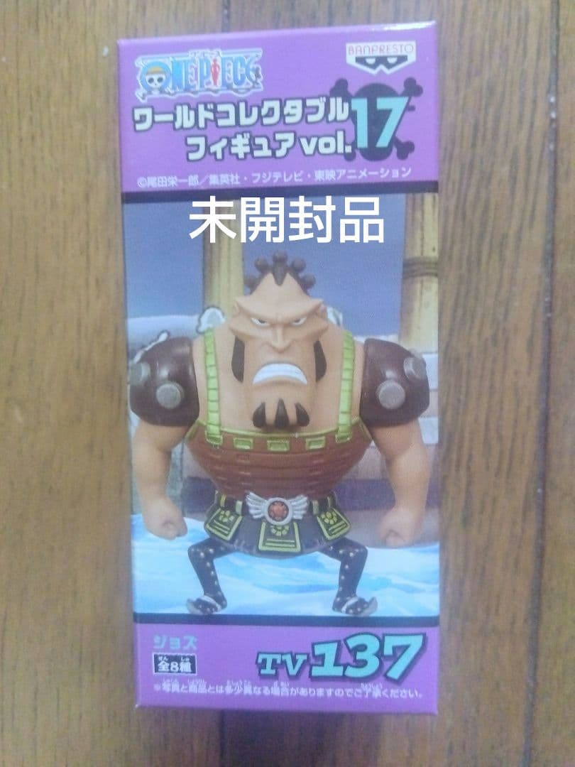⭕️未開封品⭕️ワンピース コレクション 第17弾 ❇️全8セット❇️