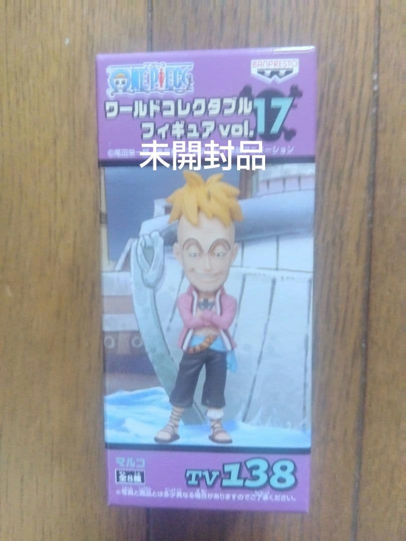 ⭕️未開封品⭕️ワンピース コレクション 第17弾 ❇️全8セット❇️