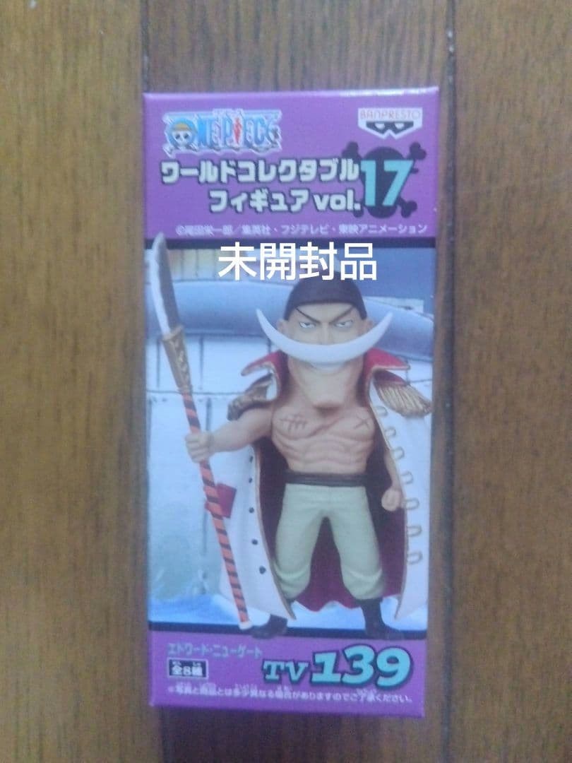 ⭕️未開封品⭕️ワンピース コレクション 第17弾 ❇️全8セット❇️