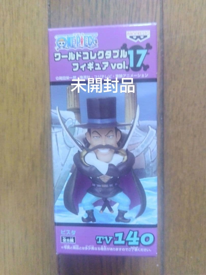 ⭕️未開封品⭕️ワンピース コレクション 第17弾 ❇️全8セット❇️