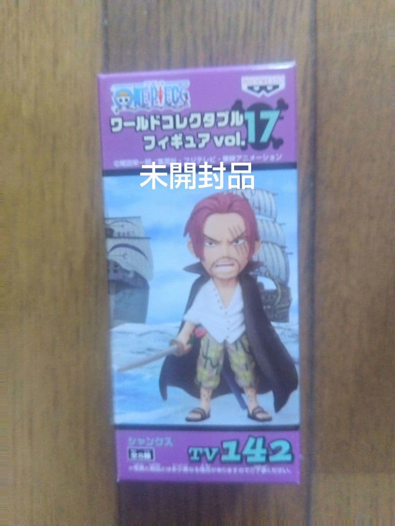 ⭕️未開封品⭕️ワンピース コレクション 第17弾 ❇️全8セット❇️