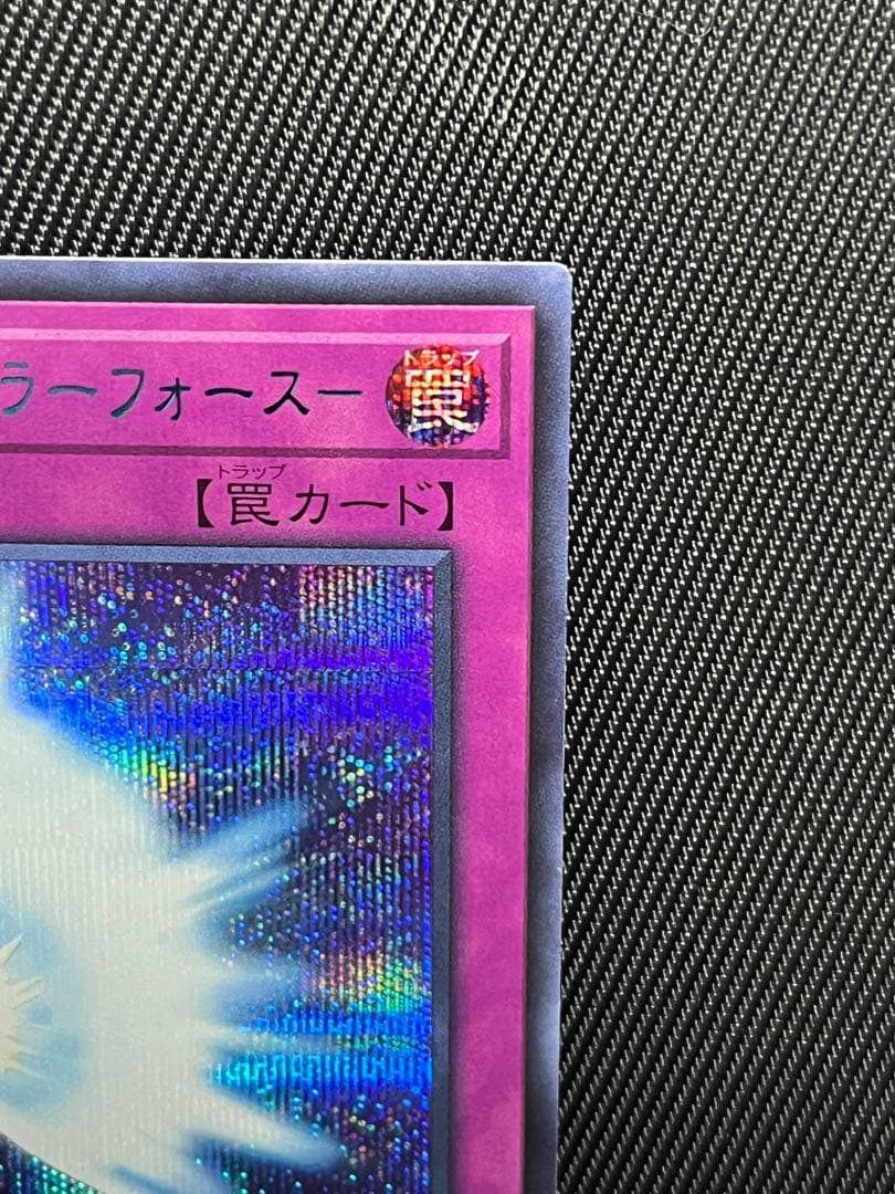 遊戯王　聖なるバリア　ミラーフォース ブルシク　　ブルーシークレット