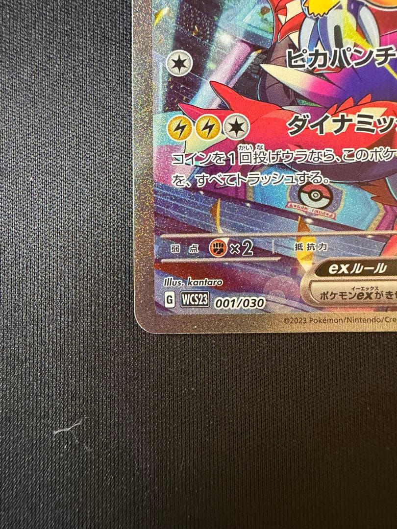 ポケモンカード横浜記念デッキ　ピカチュウex