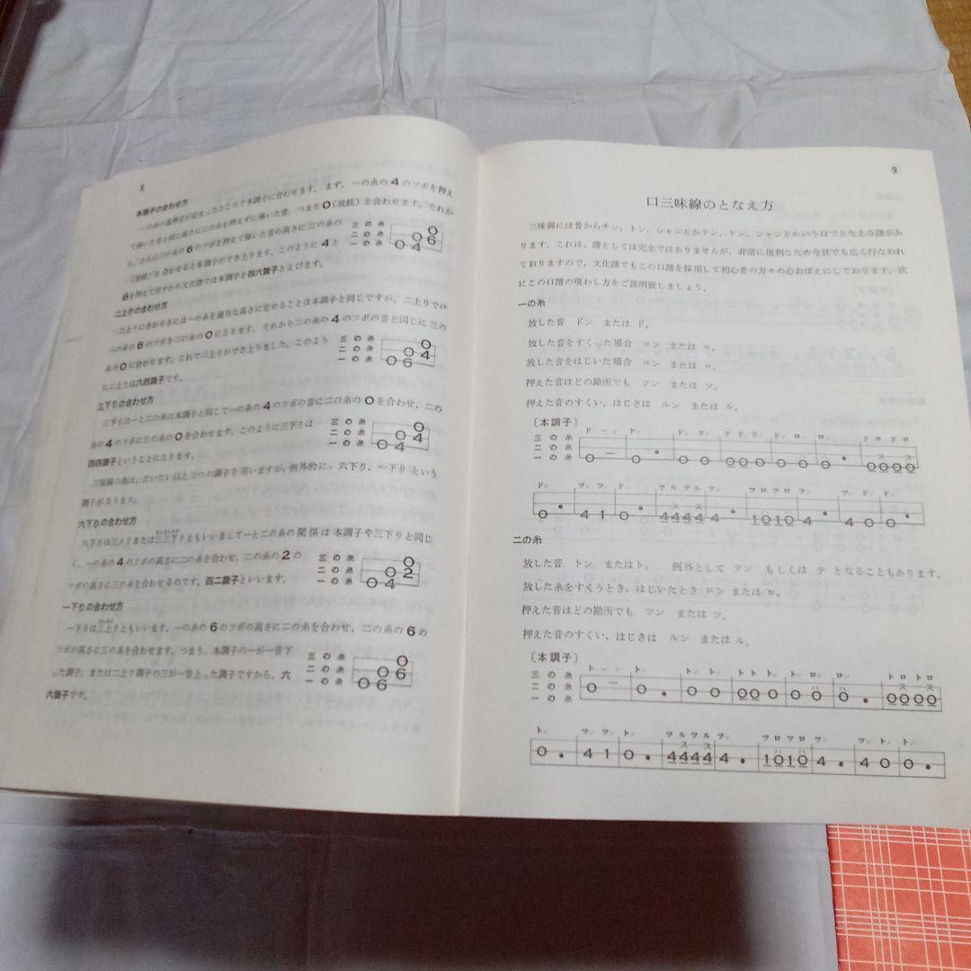 長唄用　三味線