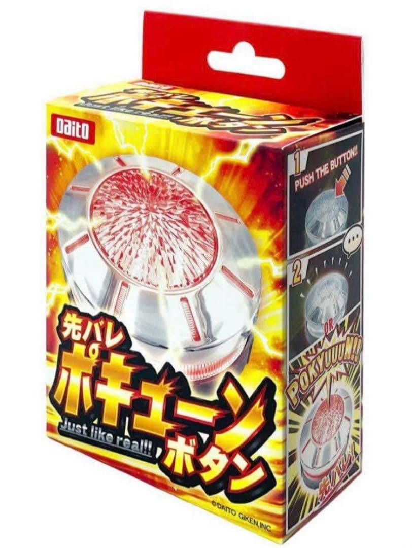 【新品未開封】Daito 先バレポキューンボタン　大都技研 1