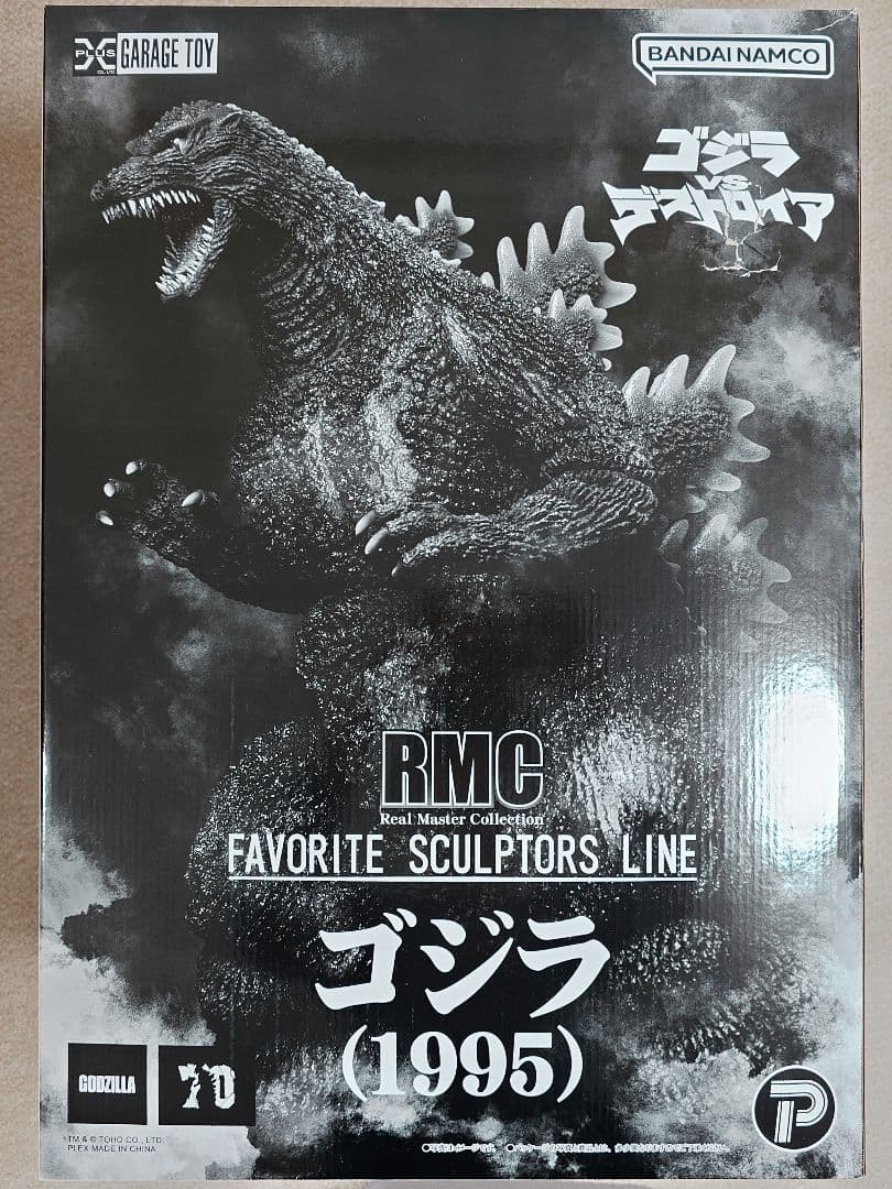 RMC FAVORITE SCULPTORS LINE ゴジラ（1995）