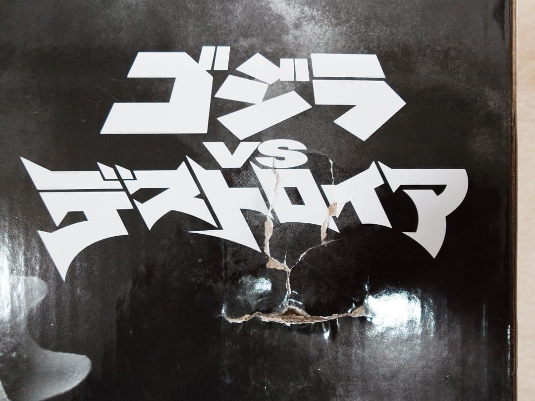 RMC FAVORITE SCULPTORS LINE ゴジラ（1995）