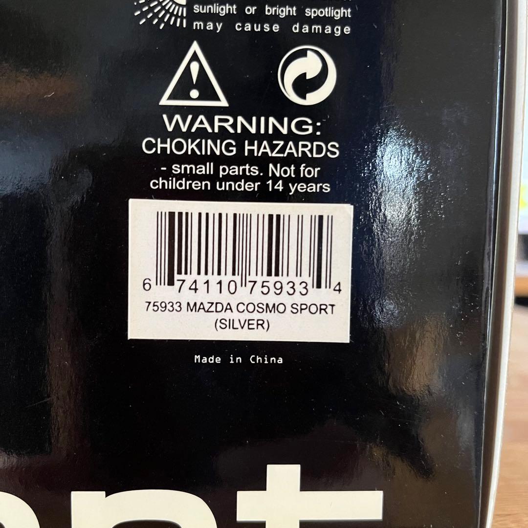 【ミニカー 美品】1/18 オートアート マツダ コスモ スポーツ