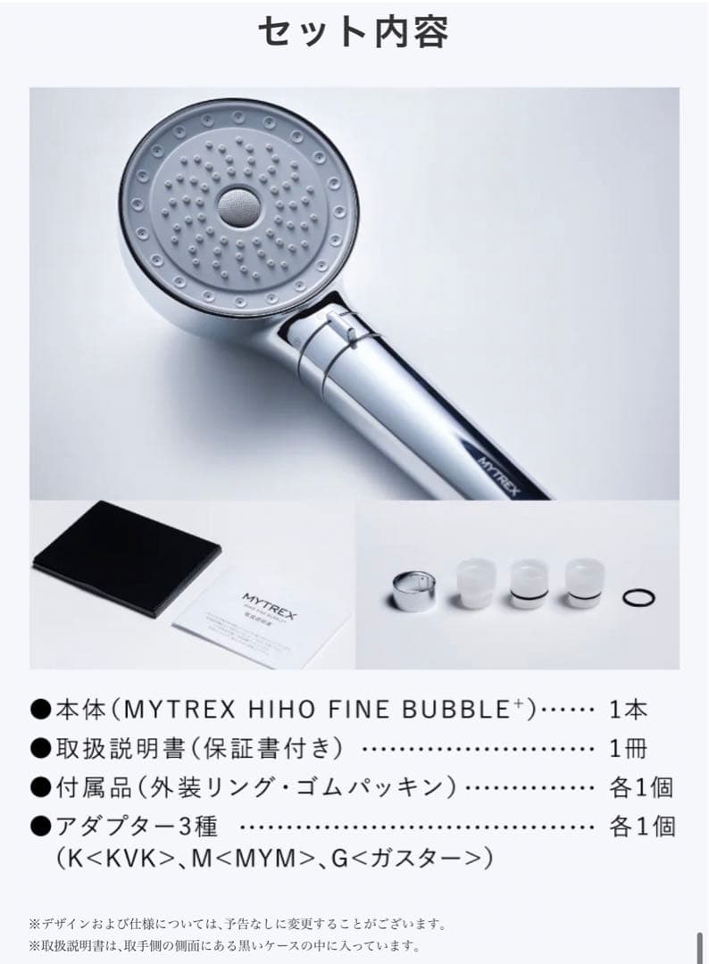 MYTREX シャワーヘッド