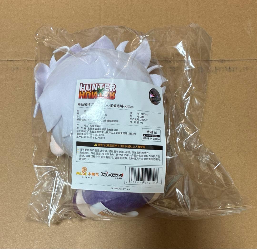HUNTER×HUNTER 海外　ぬいぐるみ　キルア　ポップアップ　中国