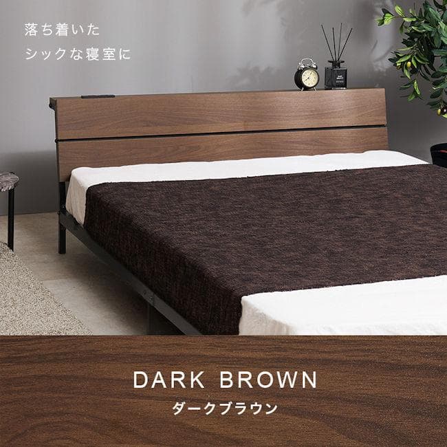 棚コンセント付パイプベッド セミダブル ベットフレーム ロータイプ（1204）