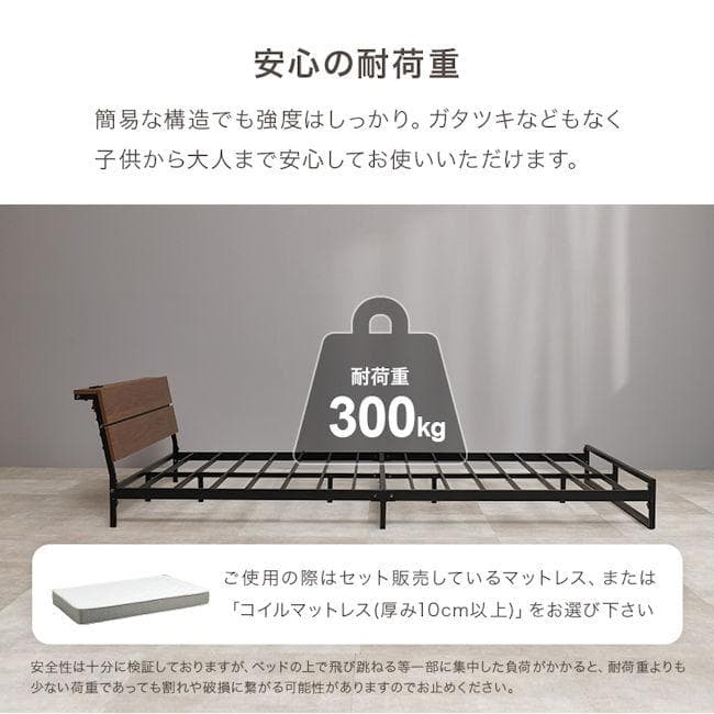 棚コンセント付パイプベッド セミダブル ベットフレーム ロータイプ（1204）