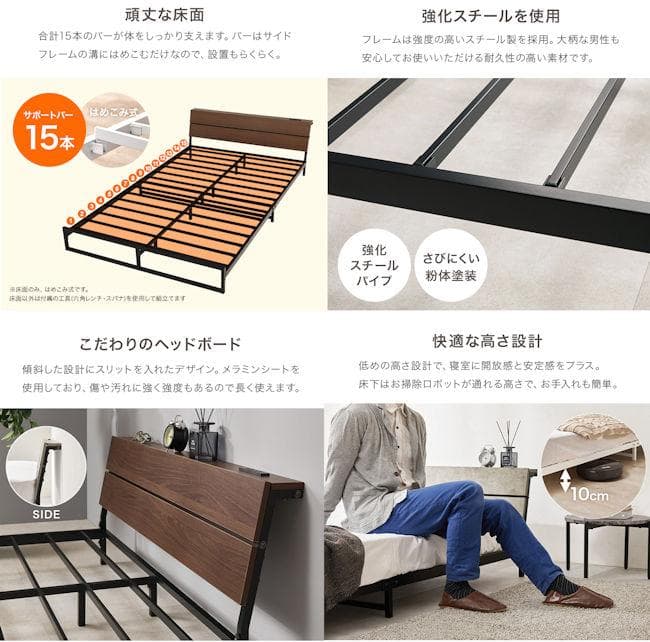 棚コンセント付パイプベッド セミダブル ベットフレーム ロータイプ（1204）