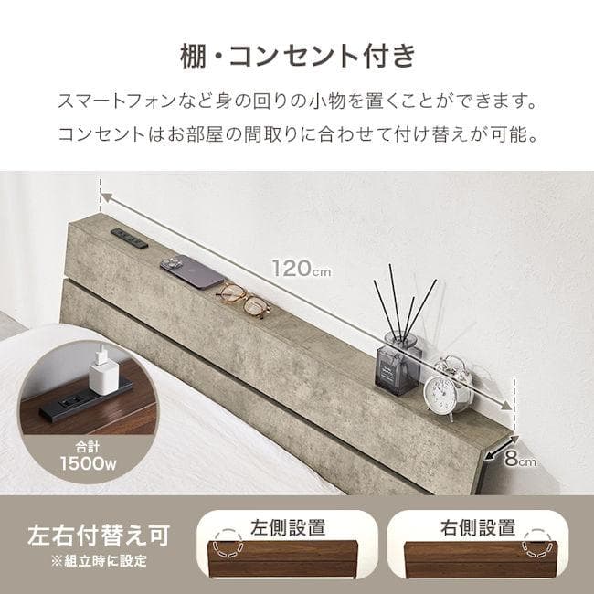 棚コンセント付パイプベッド セミダブル ベットフレーム ロータイプ（1204）