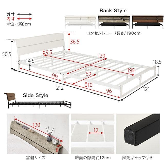 棚コンセント付パイプベッド セミダブル ベットフレーム ロータイプ（1204）