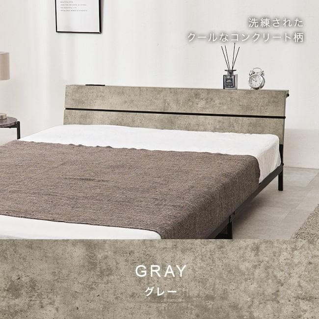 棚コンセント付パイプベッド セミダブル ベットフレーム ロータイプ（1204）