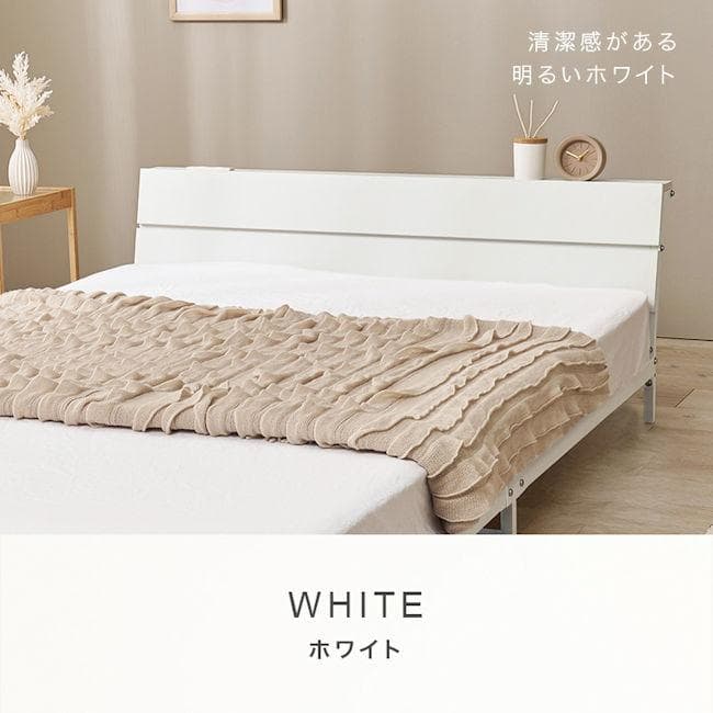 棚コンセント付パイプベッド セミダブル ベットフレーム ロータイプ（1204）