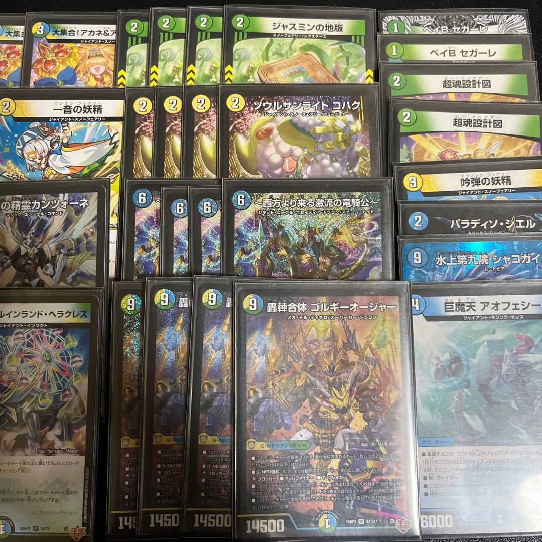 トリーヴァゴルギーオージャー デッキ　調整パーツ付き