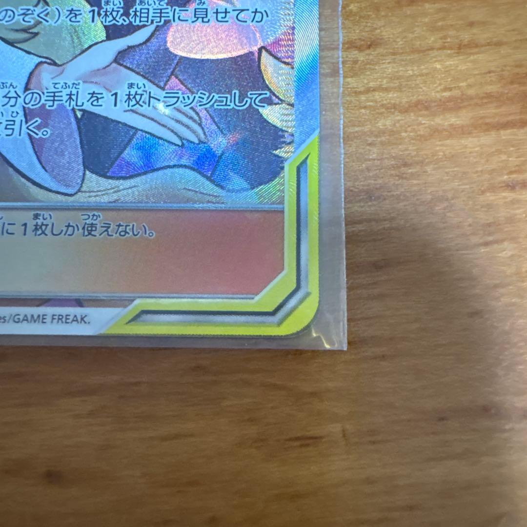 シロナとカトレアTAG TEAM トレーナーカード SR