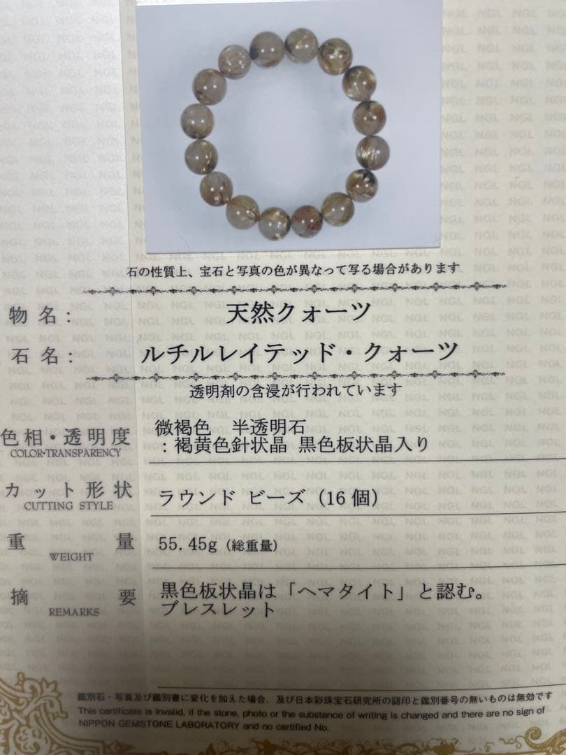 宝石鑑別書付き！太陽☀️花　ゴールドタイチンルチルクォーツ