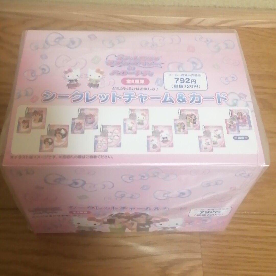 【価格相談可】ハローキティ ラブベリ シークレットチャーム＆カード　コンプリート