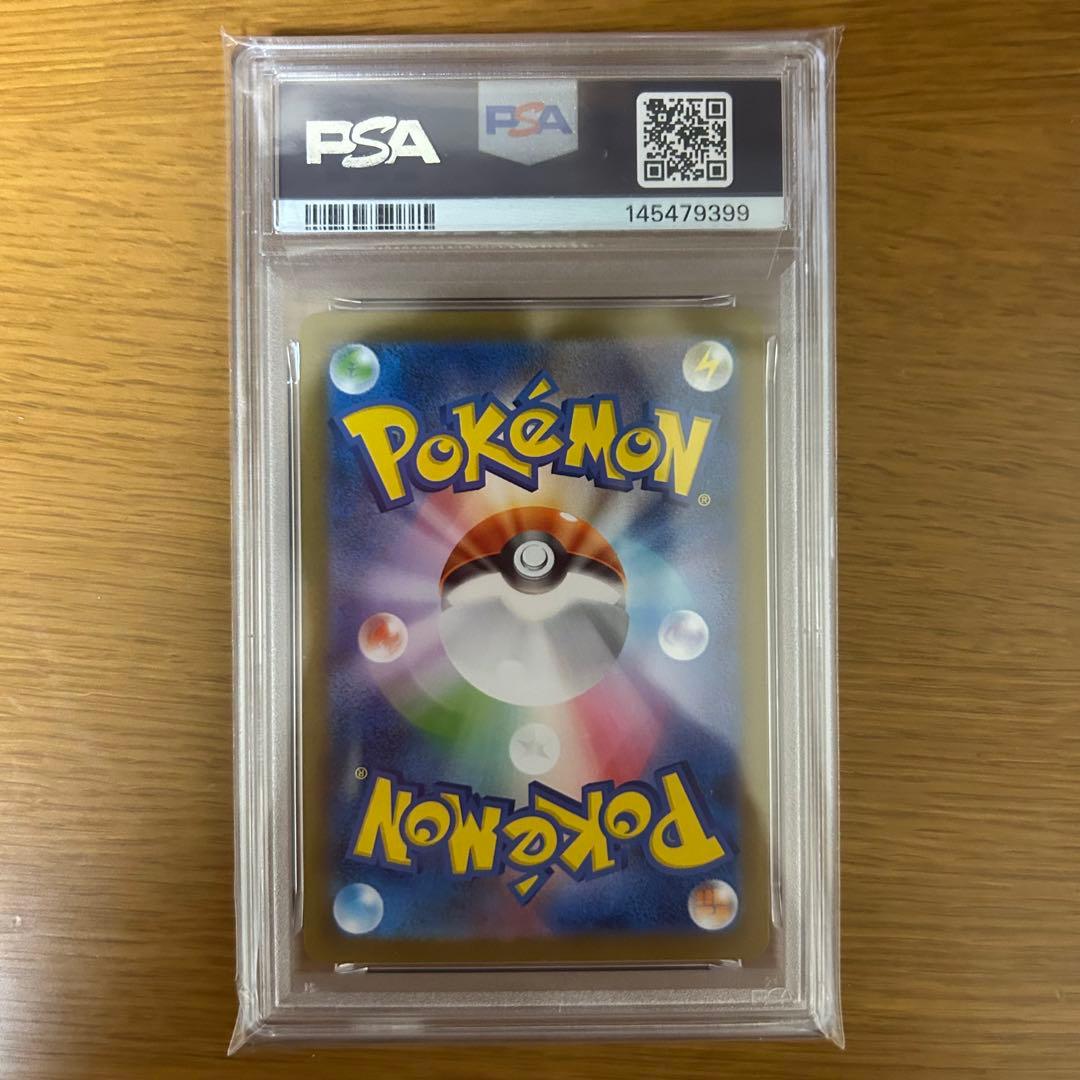 ブルンゲルex SAR PSA10