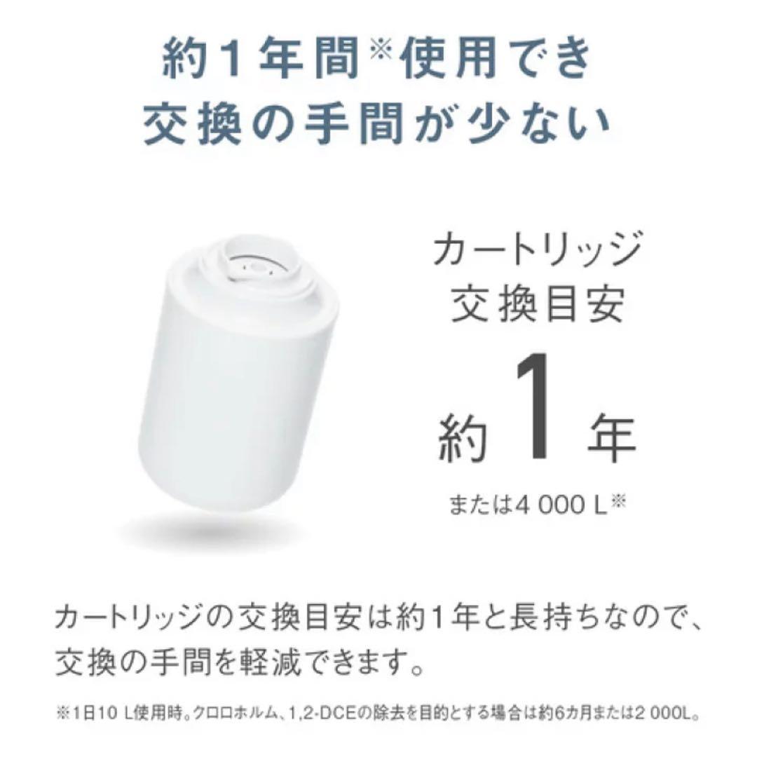 【新品未使用】浄水器 panasonic TK-CJ24-W