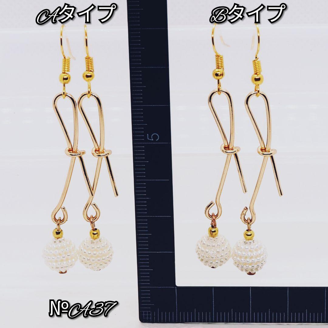✩.*˚handmade №A37つぶつぶパールボールとゴールドリボン ピアス