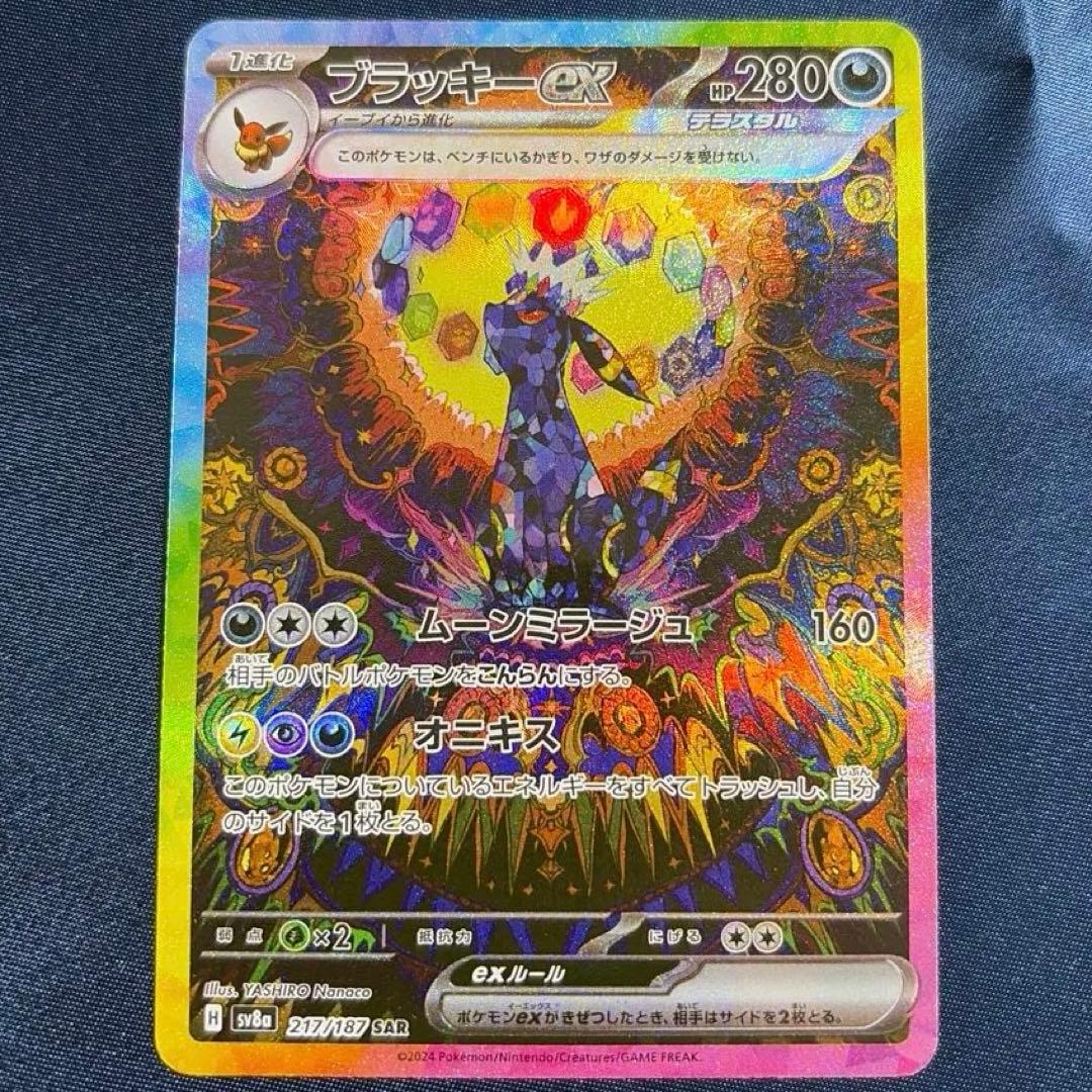 ボンレス　ブラッキーex sar テラスタルフェスex ポケモンカード