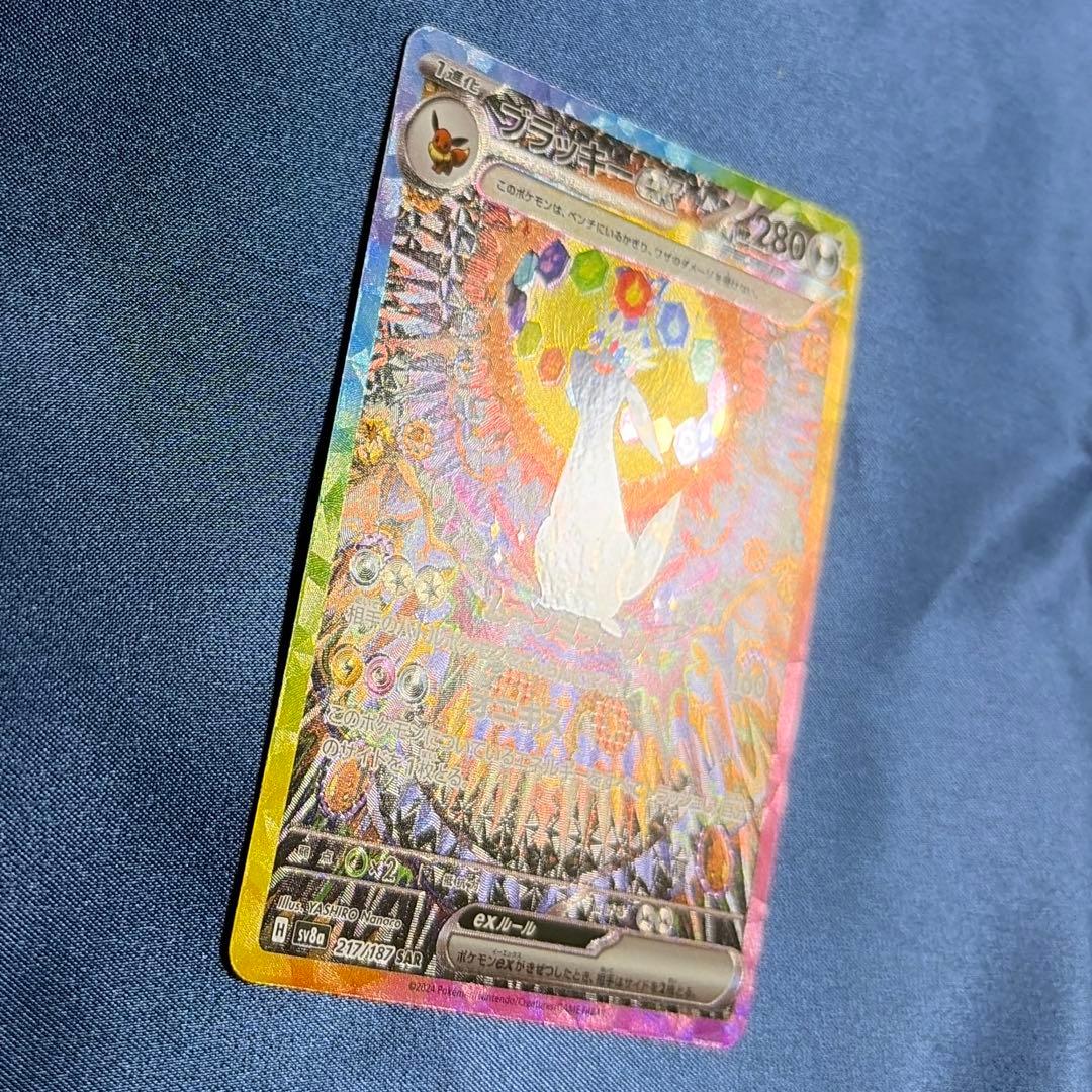 ボンレス　ブラッキーex sar テラスタルフェスex ポケモンカード