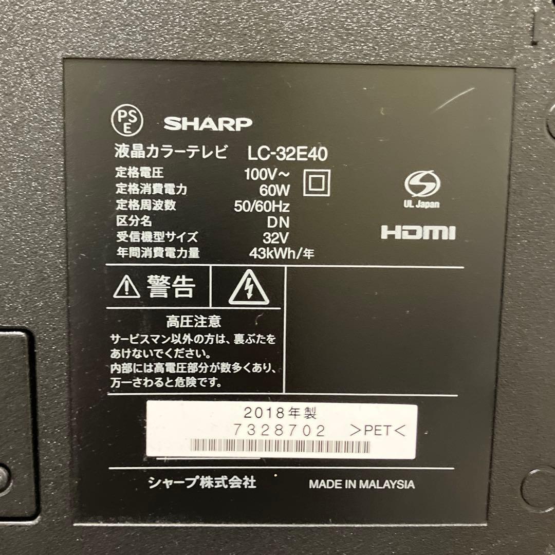 シャープ　AQUOS 32インチ テレビ
