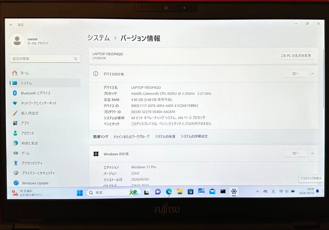 軽量777g Win11/office21付 赤LIFEBOOK U939/A