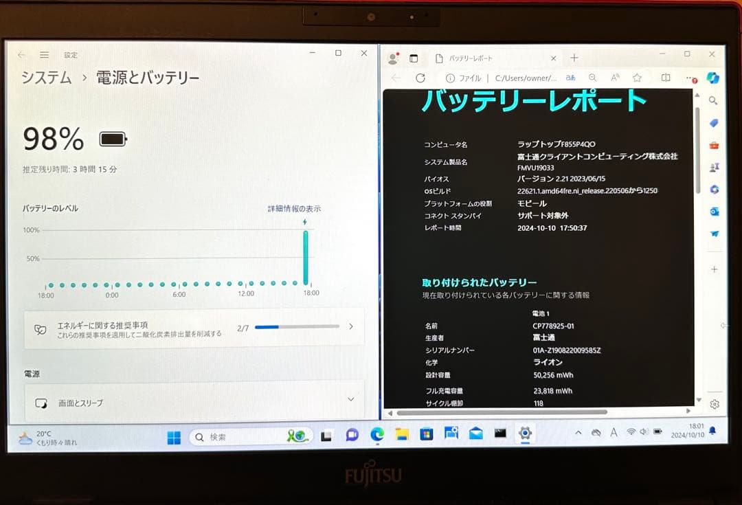 軽量777g Win11/office21付 赤LIFEBOOK U939/A