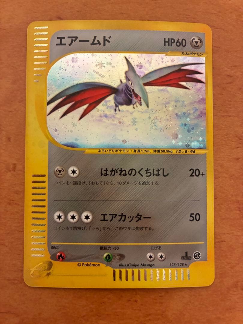 エアームド ★ 第1弾基本拡張パック 128/128