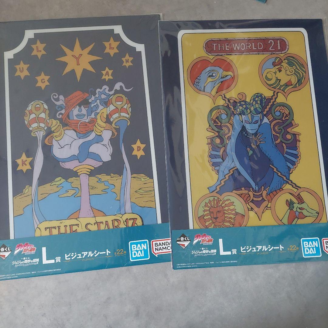 ジョジョの奇妙な冒険　一番くじ　スタープラチナ　ザワールド　ハイエロファント