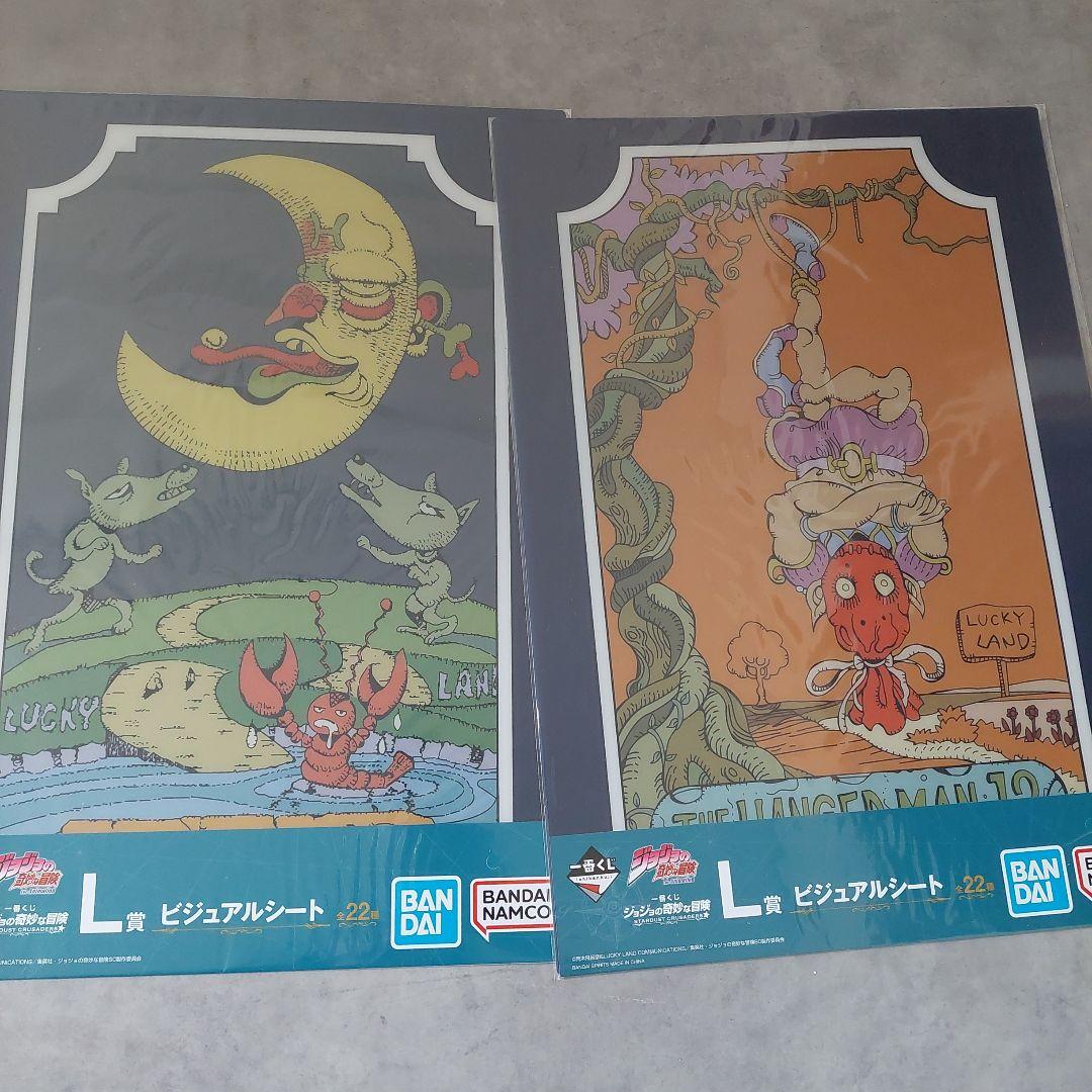 ジョジョの奇妙な冒険　一番くじ　スタープラチナ　ザワールド　ハイエロファント