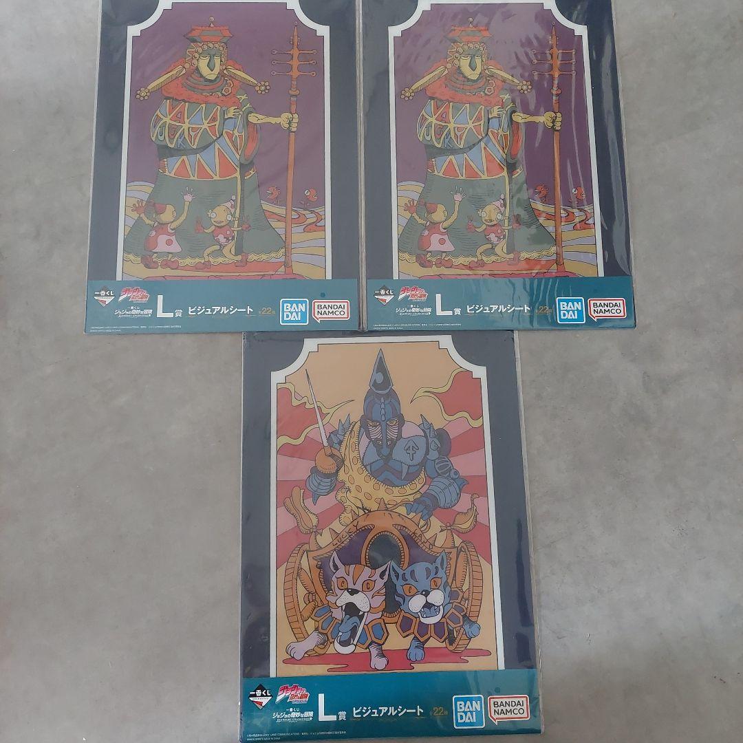 ジョジョの奇妙な冒険　一番くじ　スタープラチナ　ザワールド　ハイエロファント